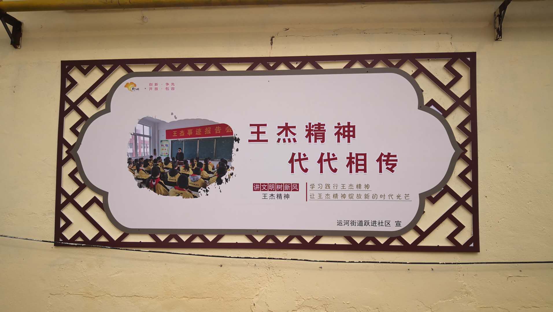 邳州市墙壁文化缩影（摄影：刘波涛）