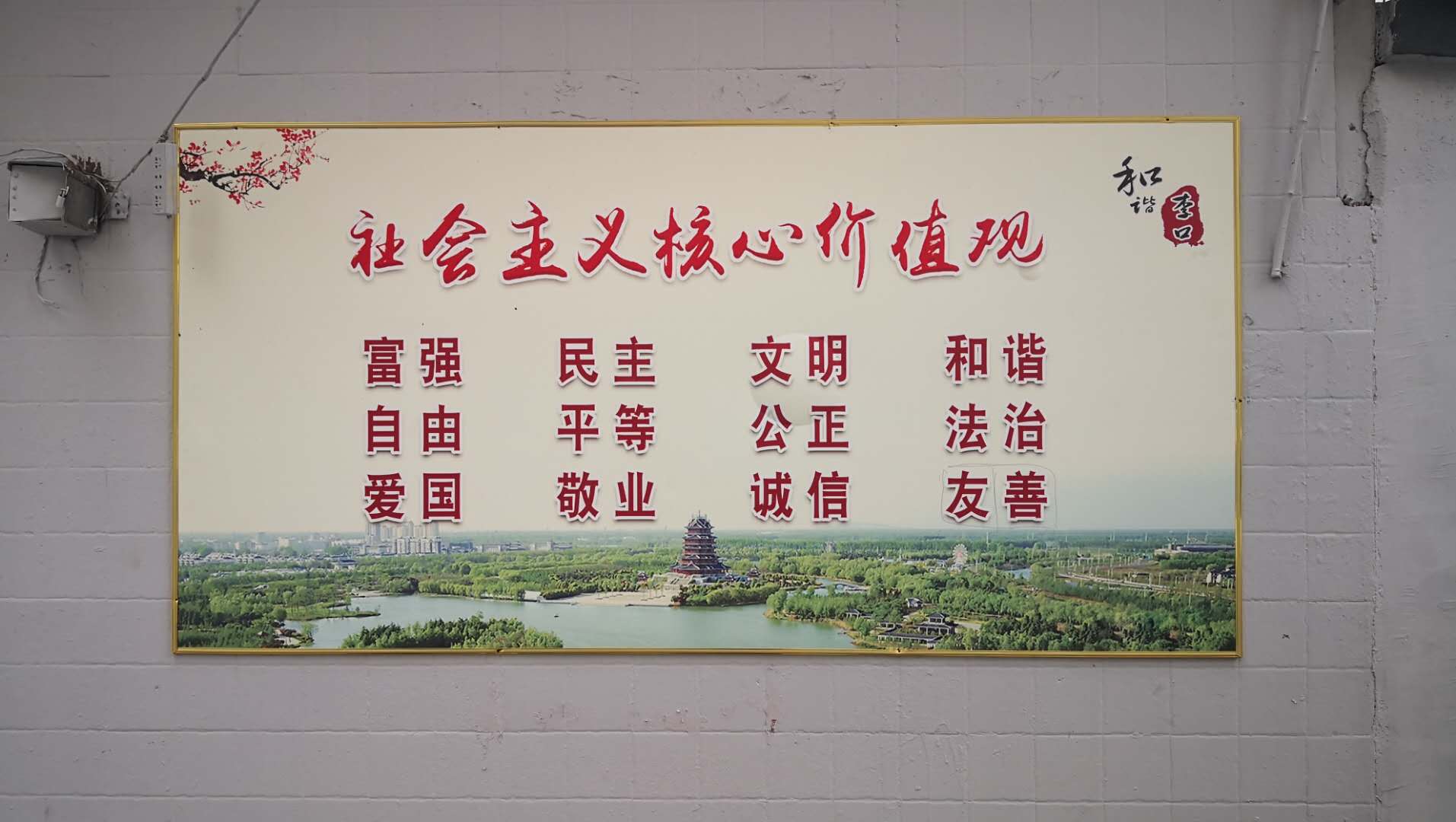 邳州市墙壁文化缩影（摄影：刘波涛）