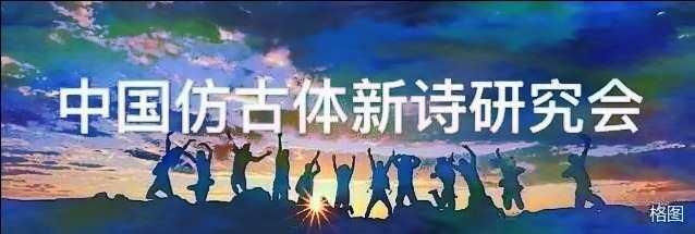 【仿古体新诗】两节邂逅囍成双 （作者：郑彦芹）