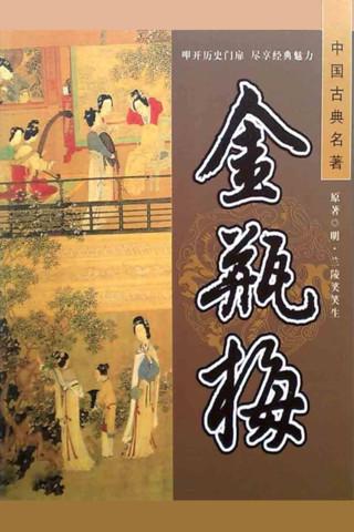 高级奴才玳安教小奴才平安如何当奴才（作者： 徐景洲）
