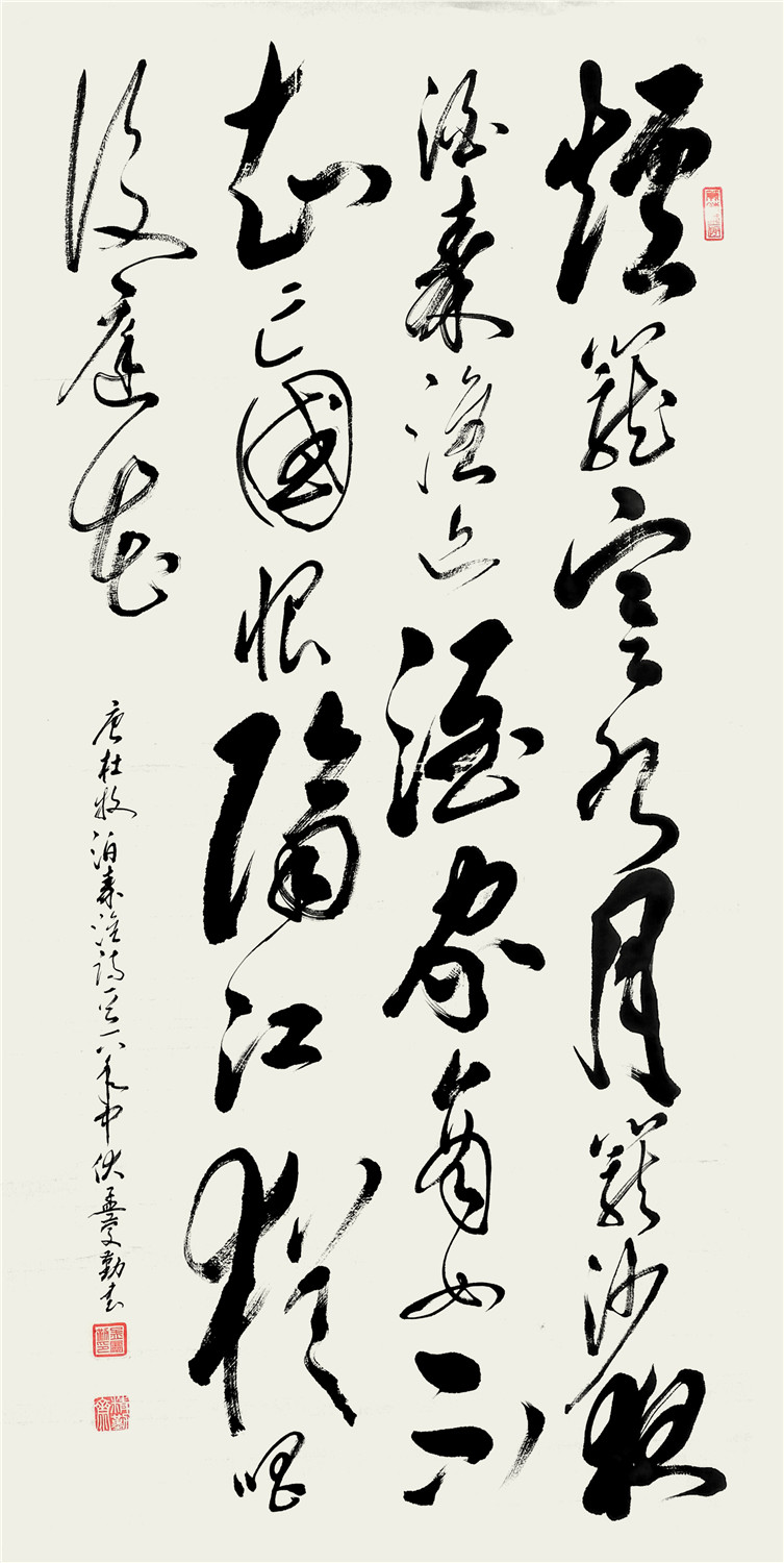 孟庆勤书法专辑