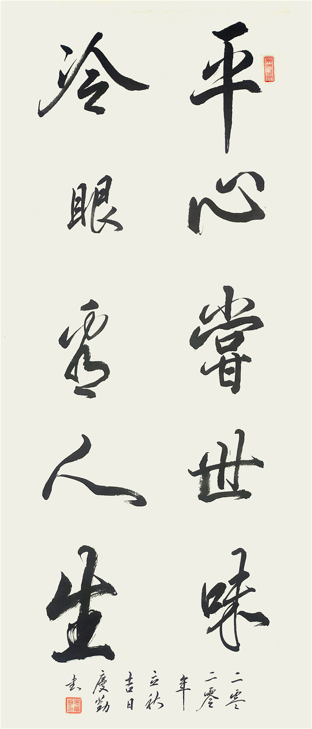 孟庆勤书法专辑