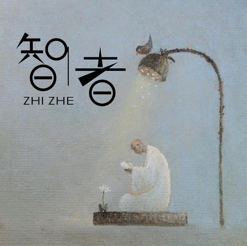 要做一个智者   不做流言俘虏 （作者：周  波）