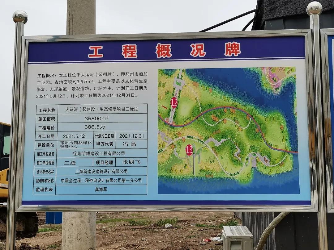邳州：京杭大运河文化风光带，动工了！