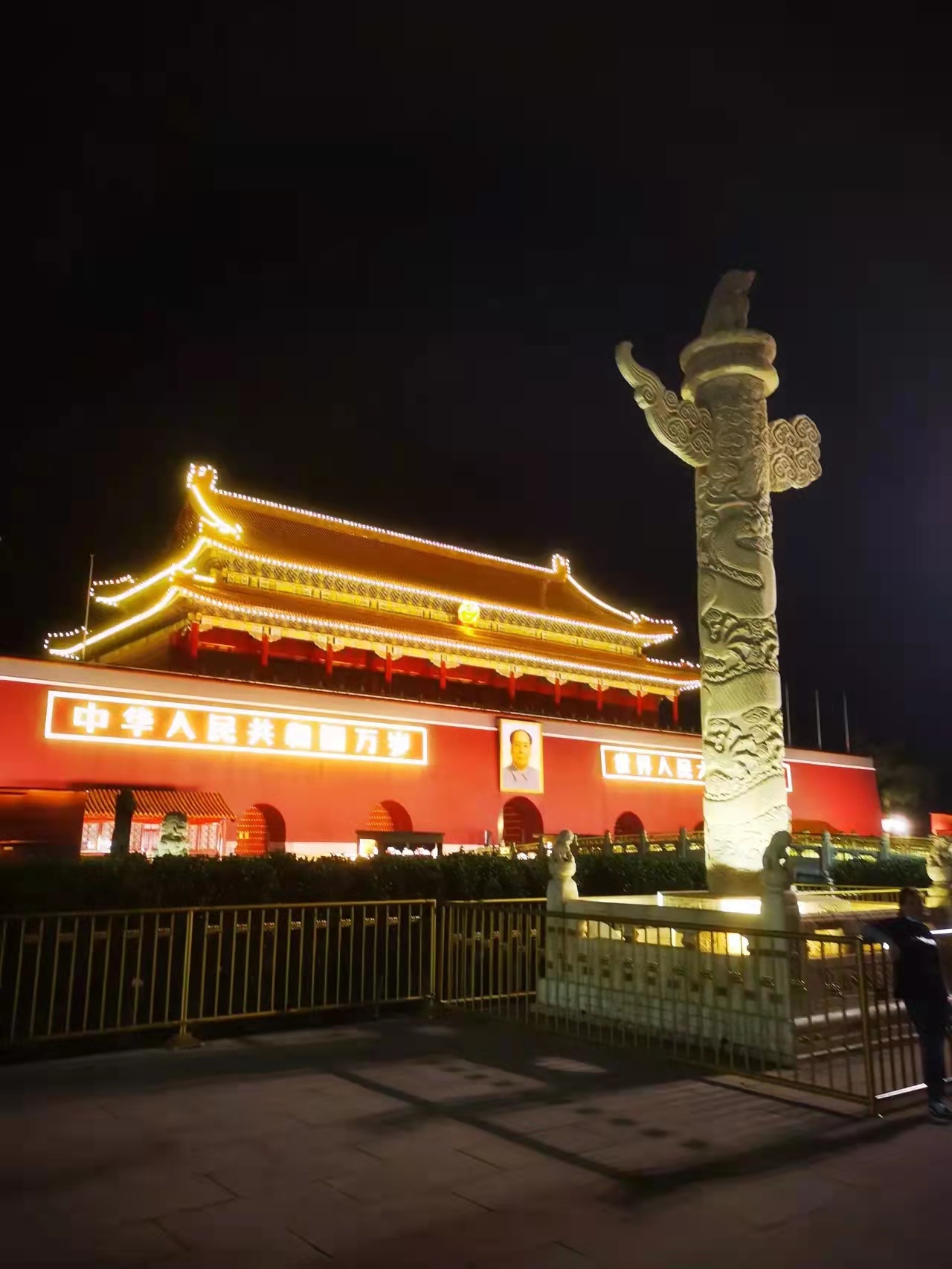 国庆抒怀 （作者：苏新路，刘同富）