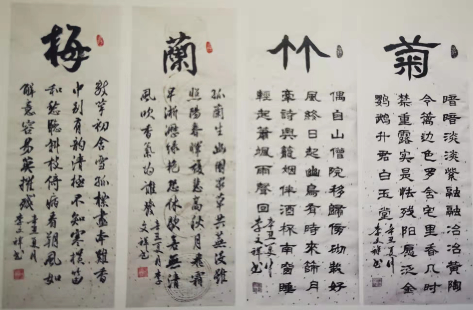 字魂 （作者： 李文祥）