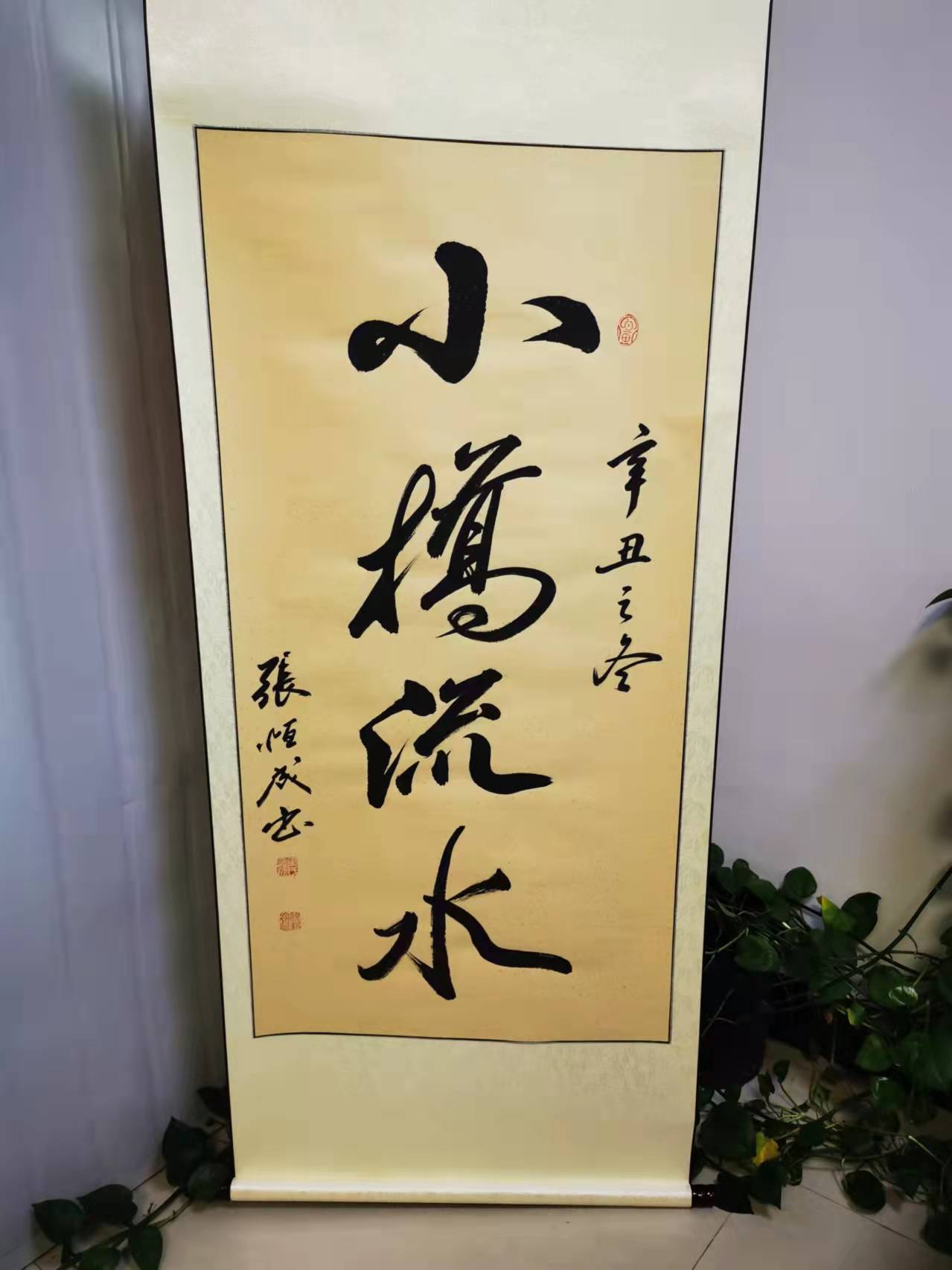 我和张恒成老师 （作者： 陈志宏）