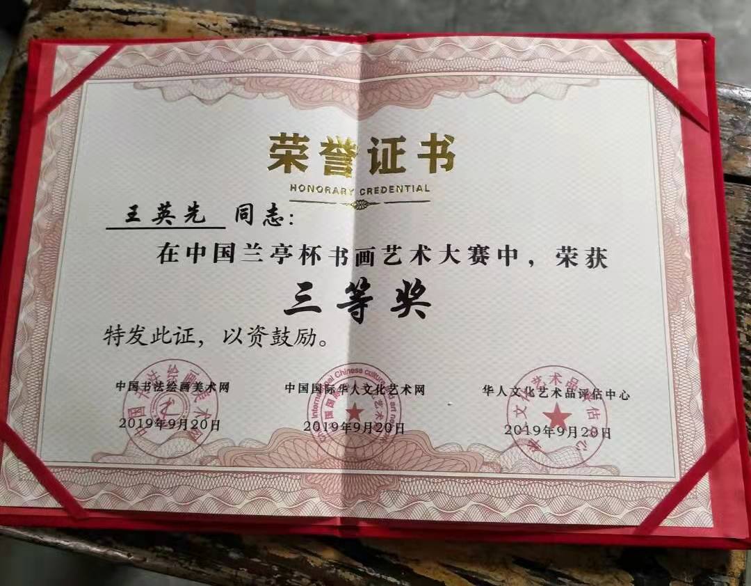 诗三首（作者：王英先）