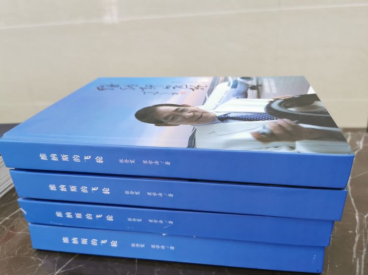 《维纳斯的飞轮》入围“2021十大中国商业传记好书”书单（作者：董 静 摄影：栗洪民）