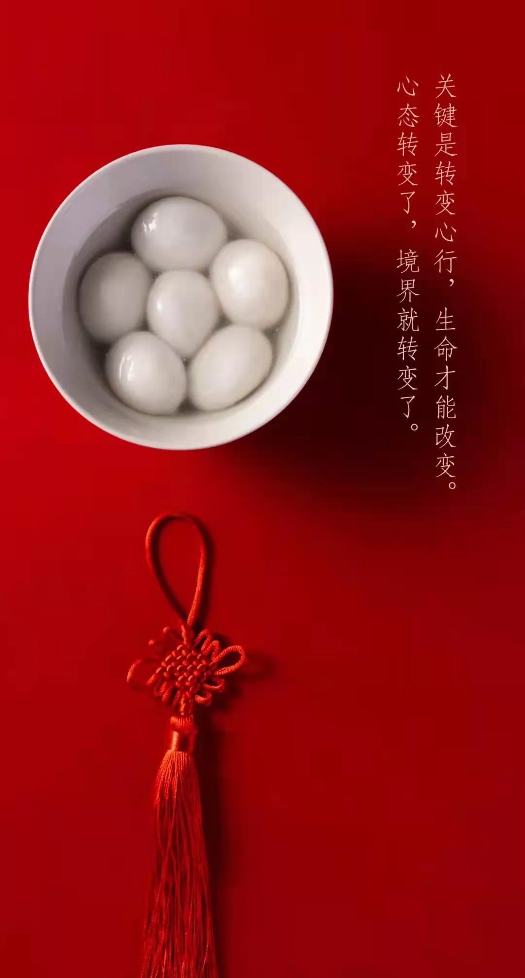 中国传统节日——“元宵节”