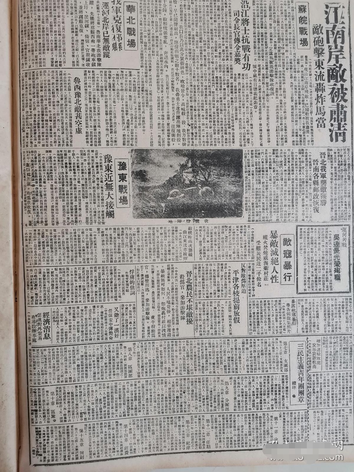 新华日报1938年1月11日报道邳县抗日战况