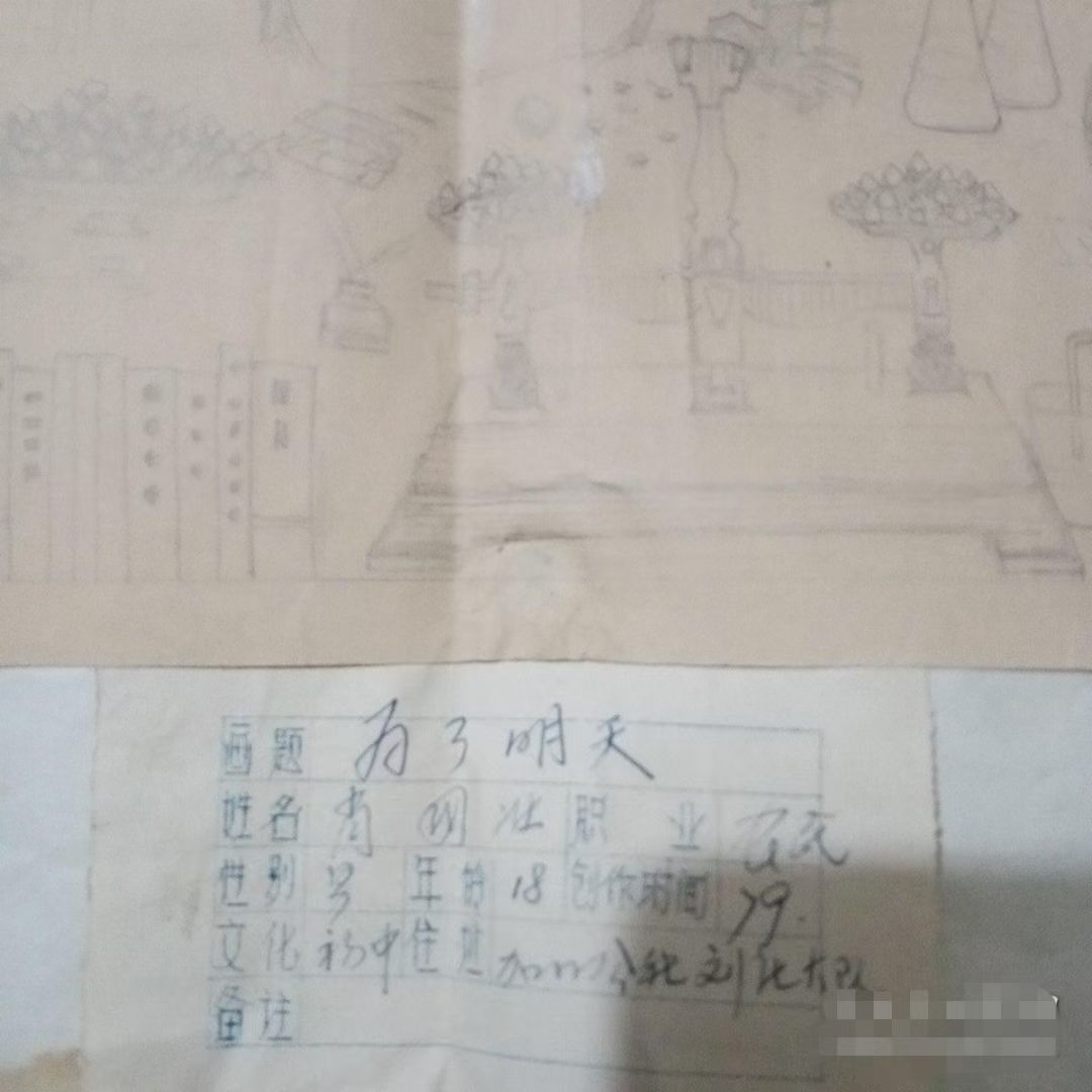 邳州书画家萧国壮19岁时的参赛美术作品