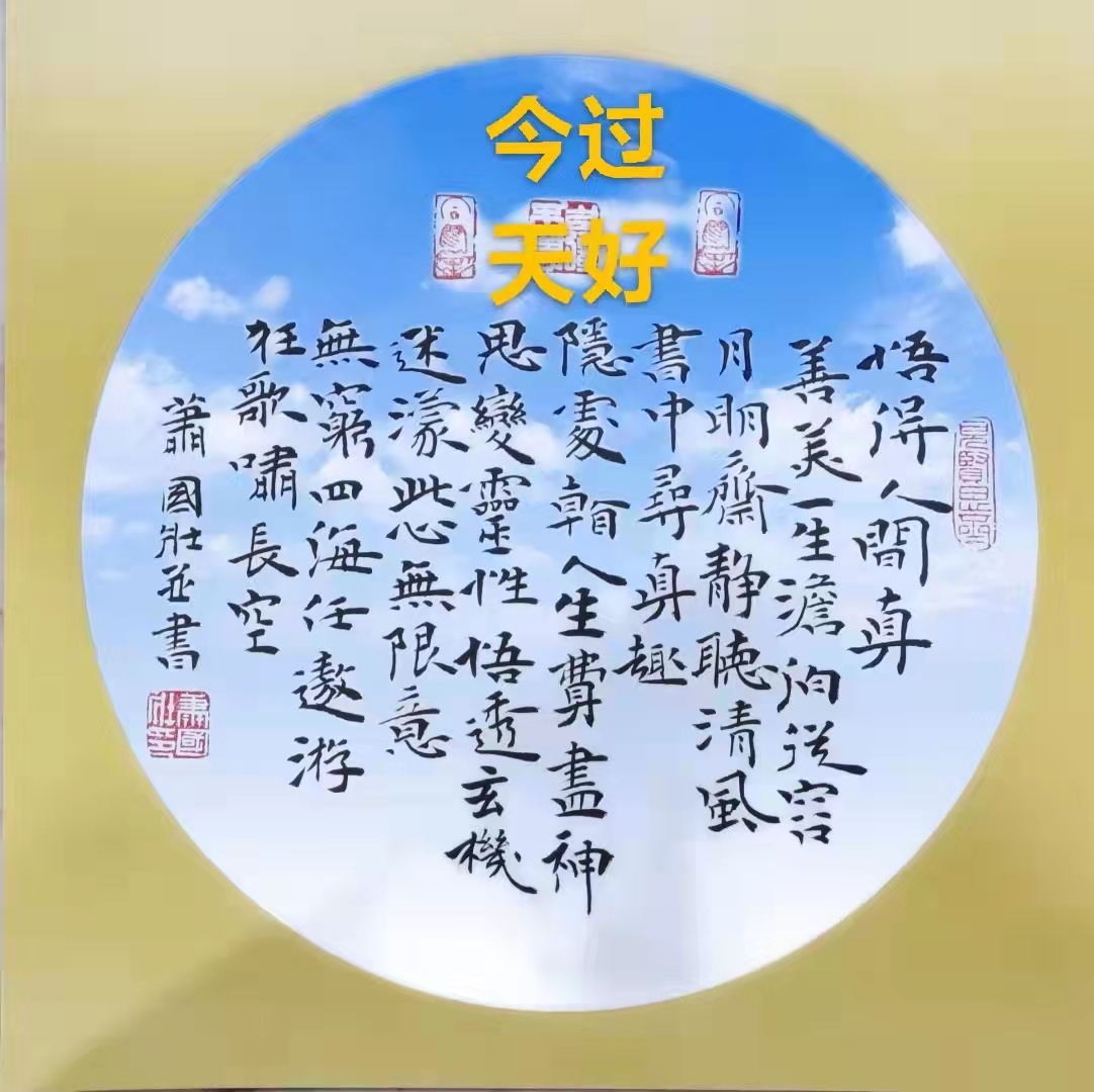 趣味小诗十首