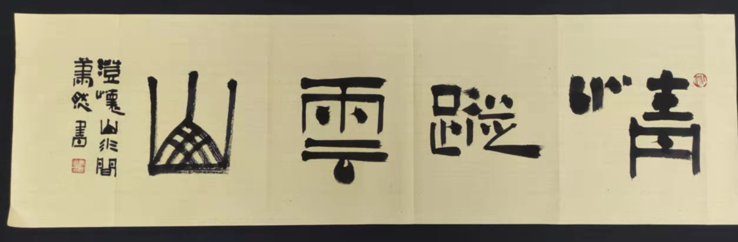 趣味小诗四首