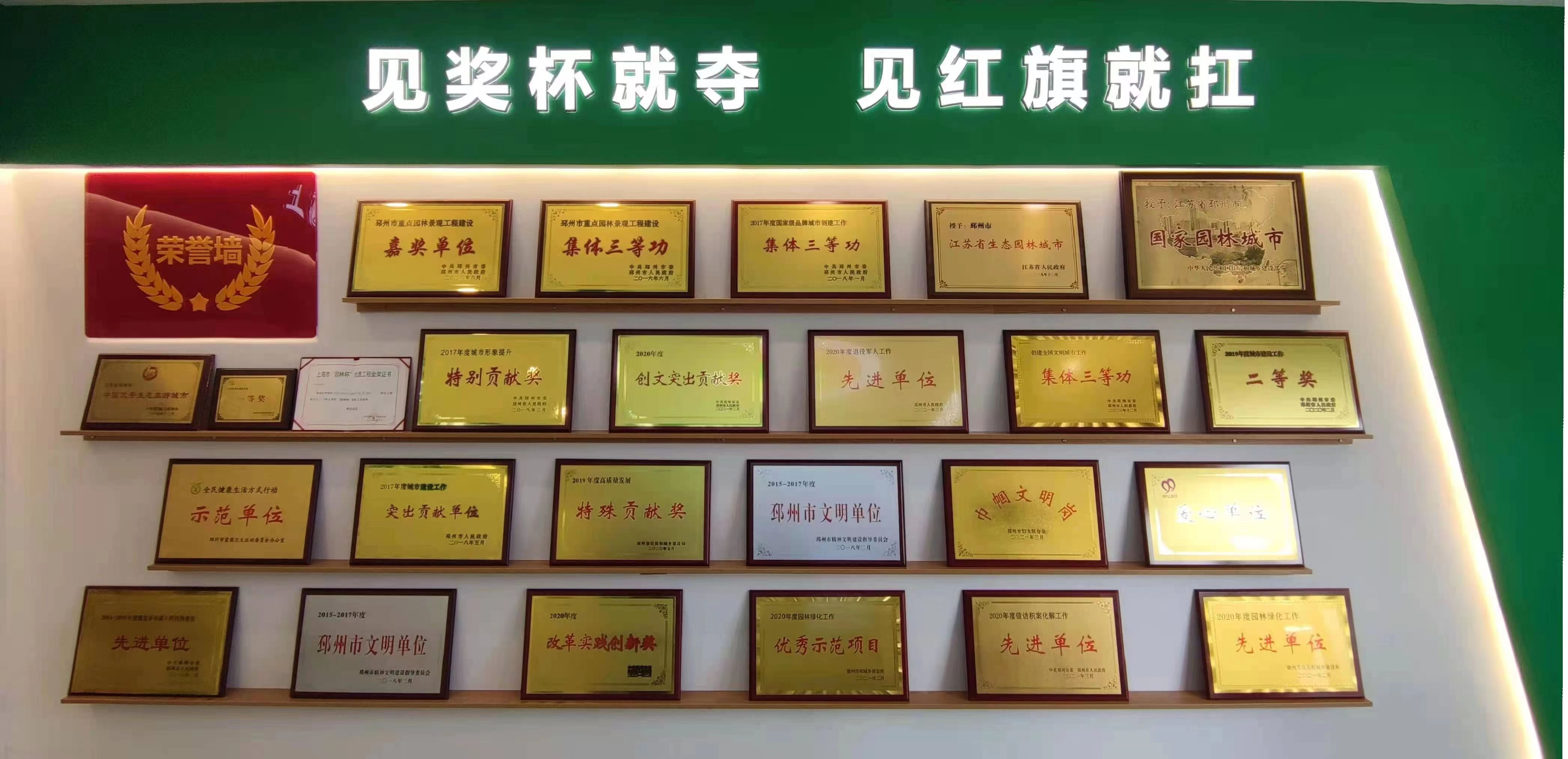 改革创新为源动力， 推进园林工作真抓实干、开新局、谱新篇（作者： 陈景胜）
