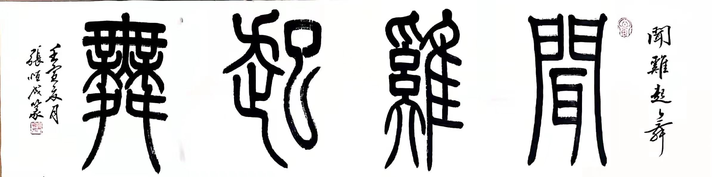 趣味小诗三十八首