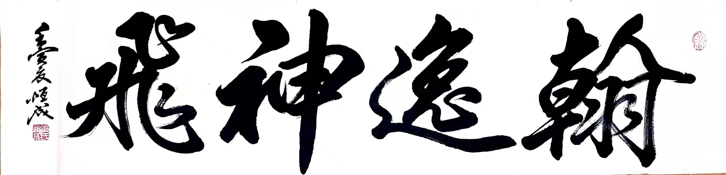 趣味小诗二十首（邳州文化网特推）