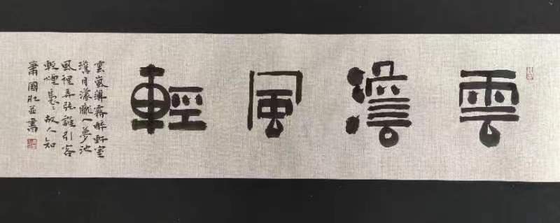 趣味小诗十五首（邳州文化网特推）