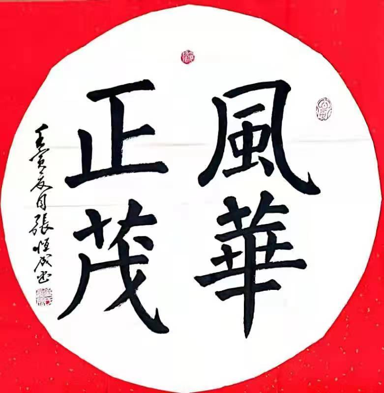 趣味小诗十七首（邳州文化网特推）