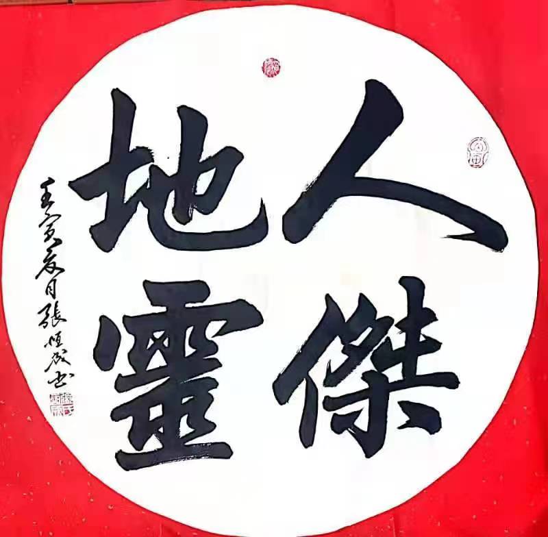趣味小诗三十一首（邳州文化网特推）