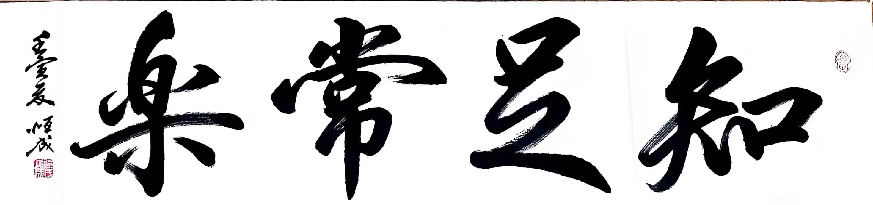 一切皆有可能 （ 作者： 李国庆）