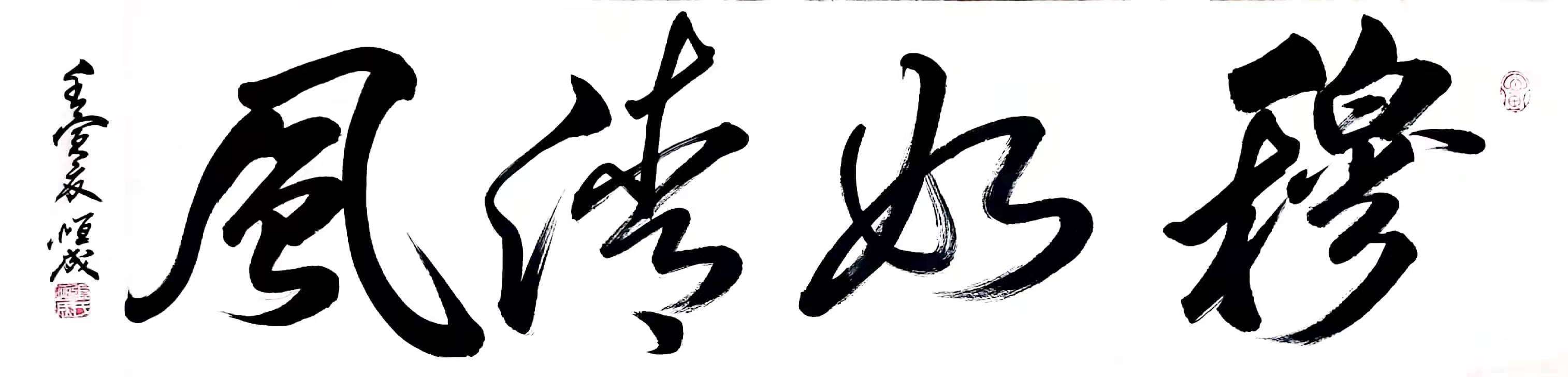 趣味小诗三十七首（邳州文化网特推）