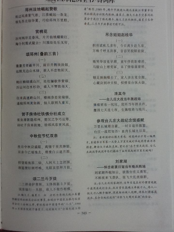 《四库范例全书》(经典.国学.诗词库)出版发行：顾钦雍