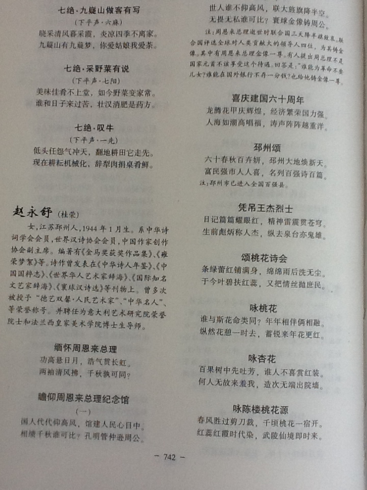 《四库范例全书》(经典.国学.诗词库)出版发行：顾钦雍