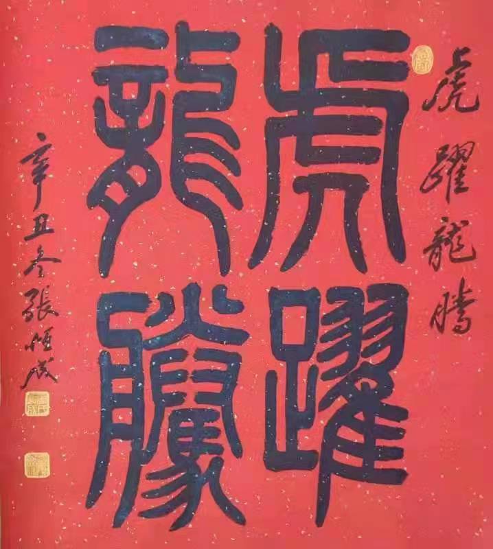 书法有感：趣味小诗二十一首（邳州文化网特推）