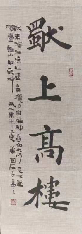 书法有感：趣味小诗二十九首（邳州文化网特推）