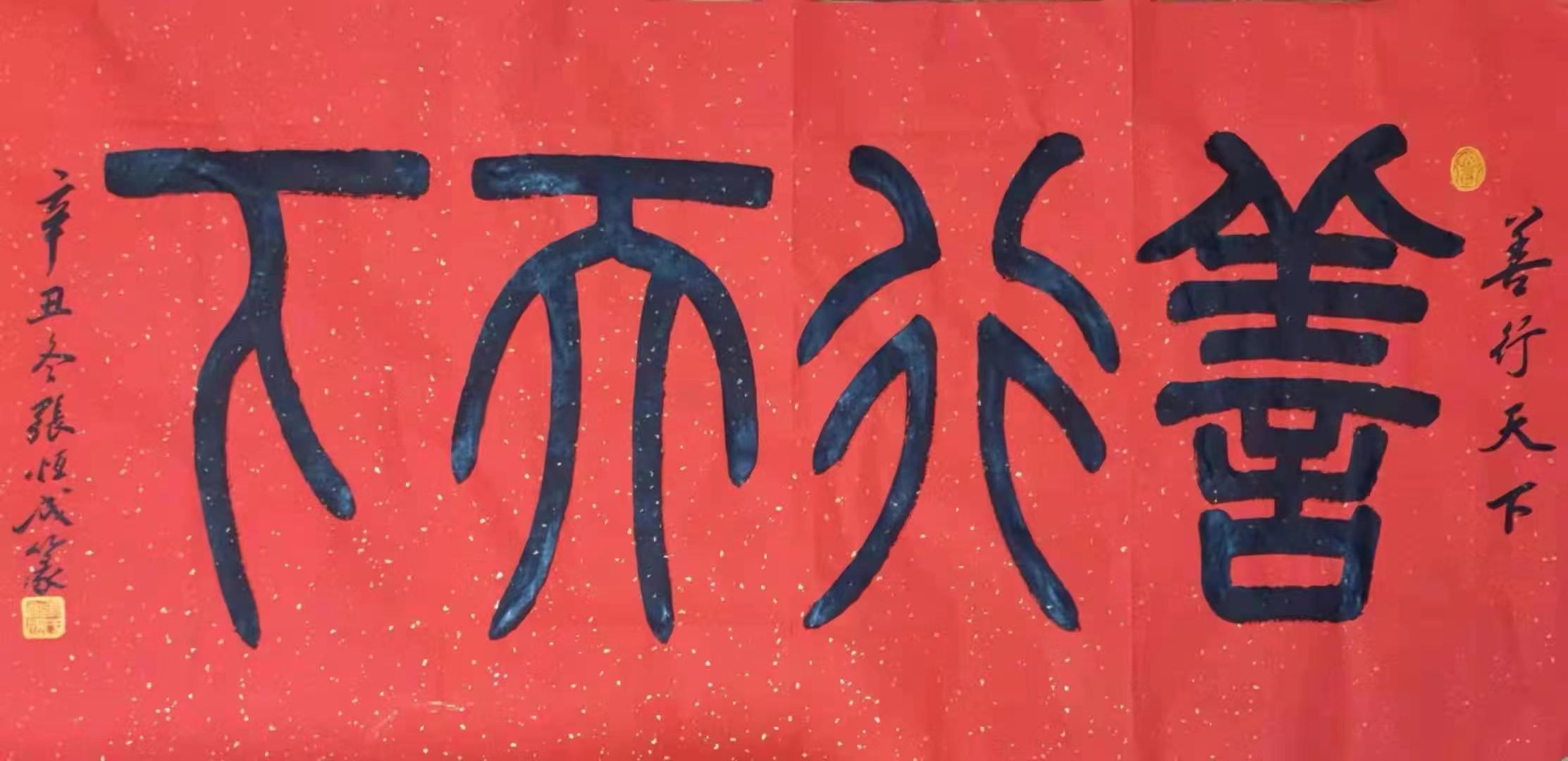 书法有感：趣味小诗二十九首（邳州文化网特推）