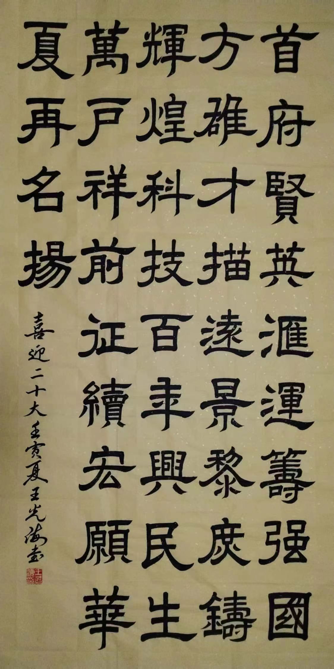 师恩难忘、共显风采（邳州文化网首推）