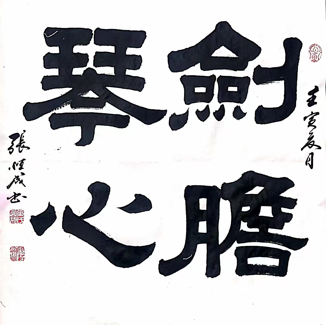 师恩难忘、共显风采（邳州文化网首推）