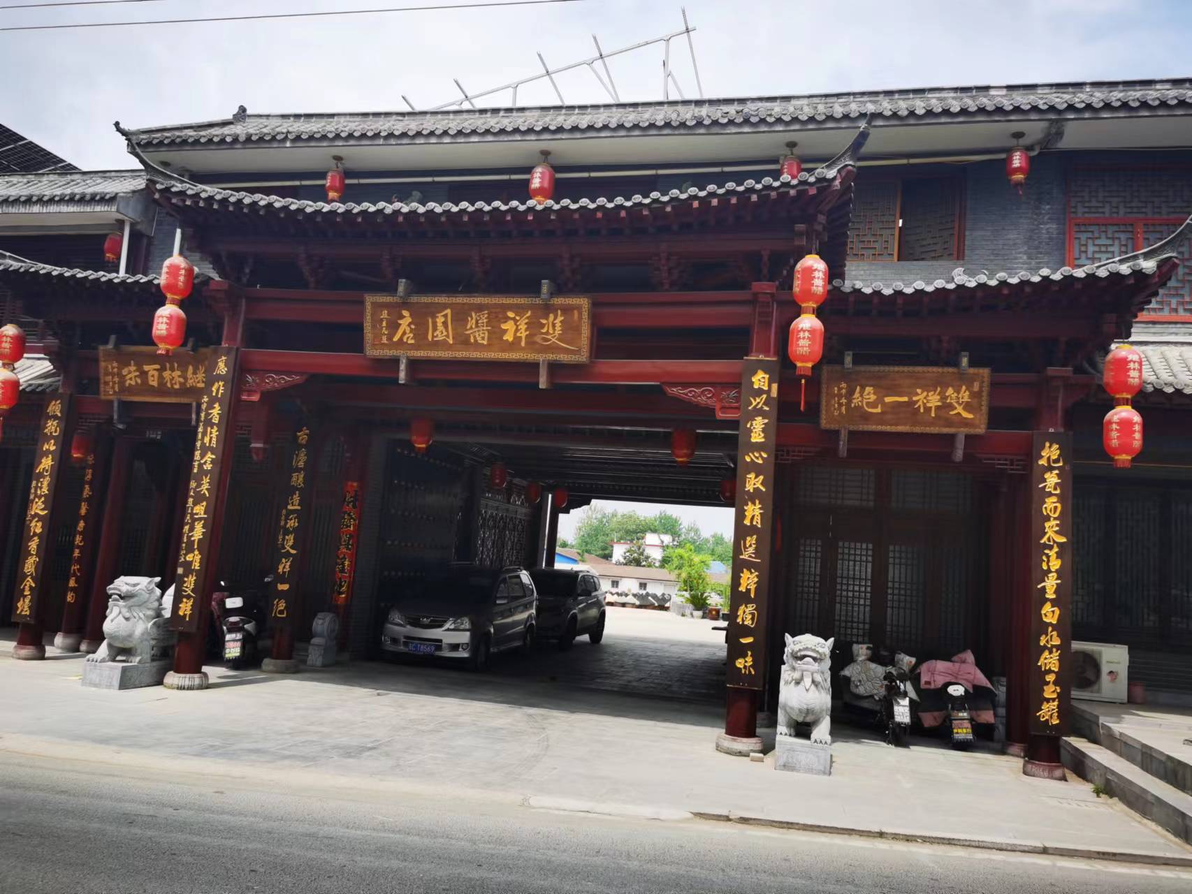 继林酱园香飘万里 （作者:刘波涛）