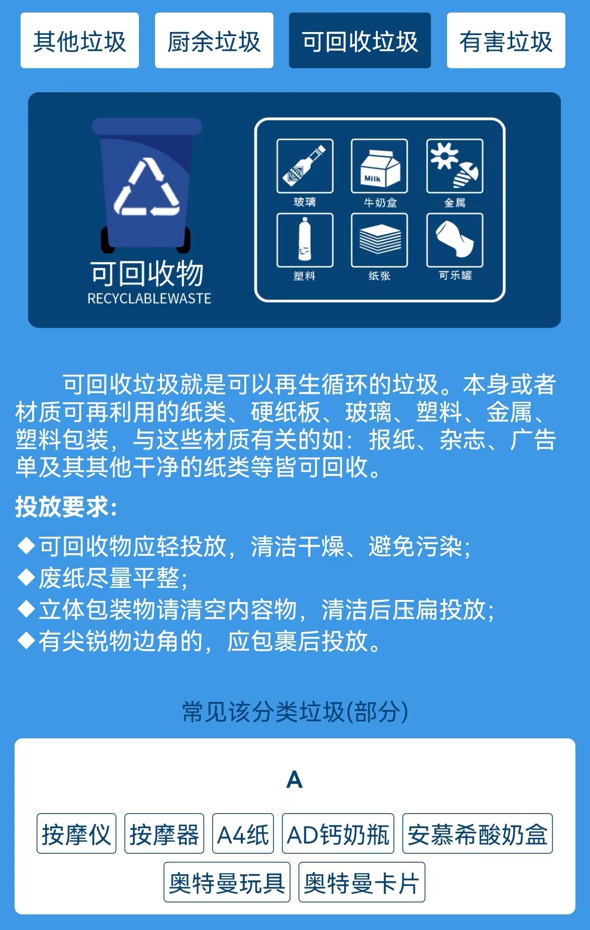 生活小常识（邳州文化网周刊）