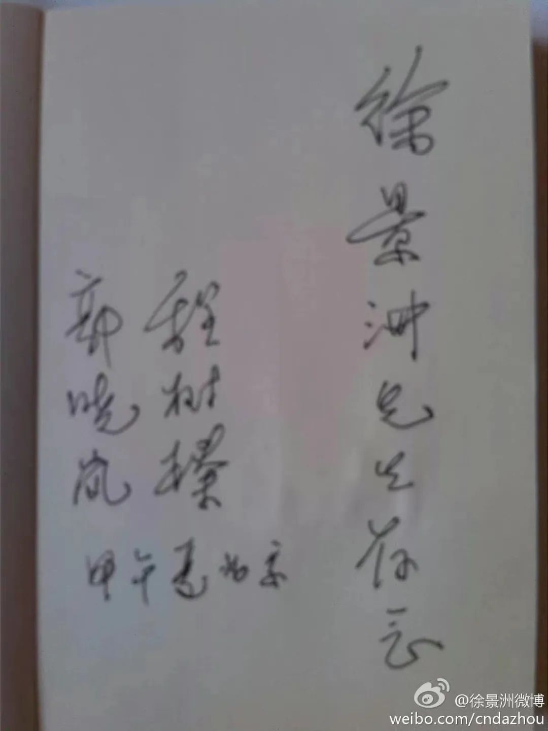 炽热乡情 大家风范——程树榛先生访问记 （作者：徐景洲）