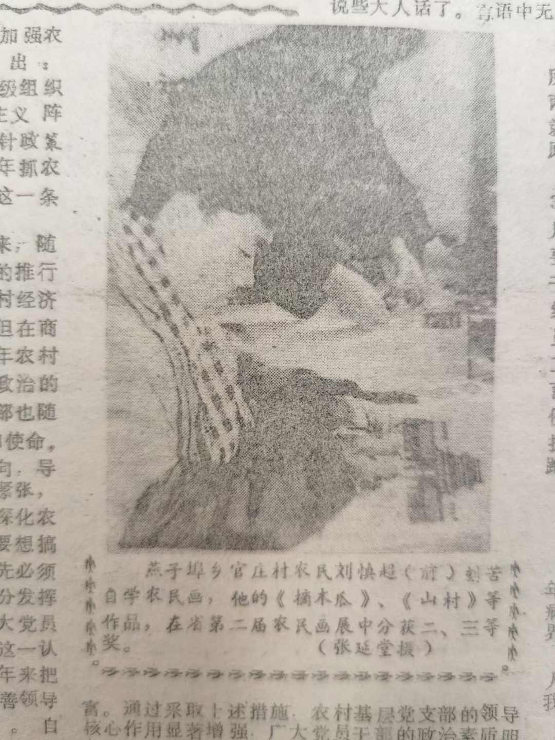 老《邳县报》部分图片撷趣（邳州文化网特推）