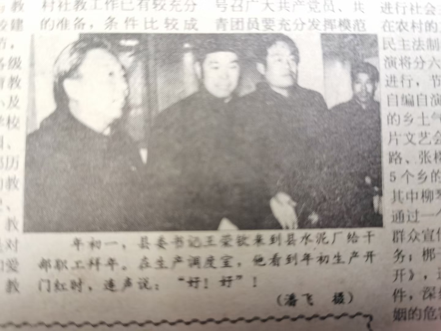 老《邳县报》部分图片撷趣（邳州文化网特推）