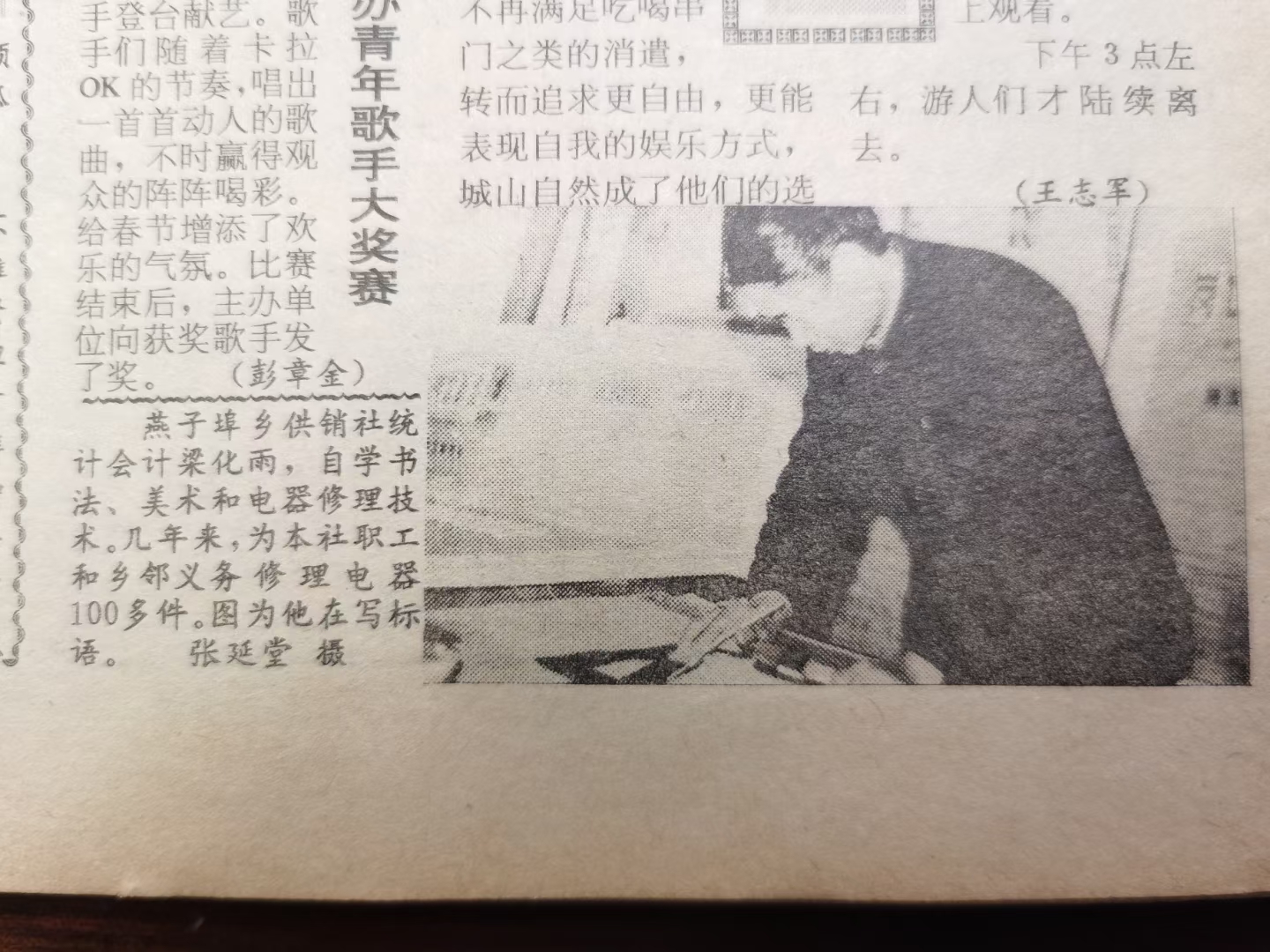 老《邳县报》部分图片撷趣（邳州文化网特推）