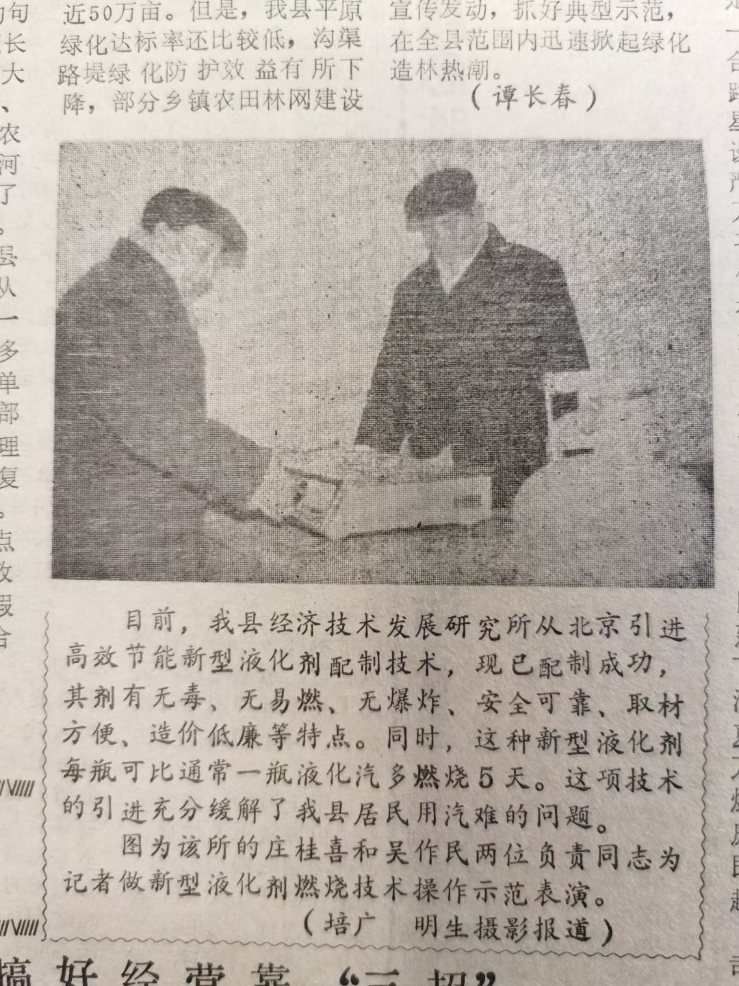 老《邳县报》部分图片撷趣（邳州文化网特推）