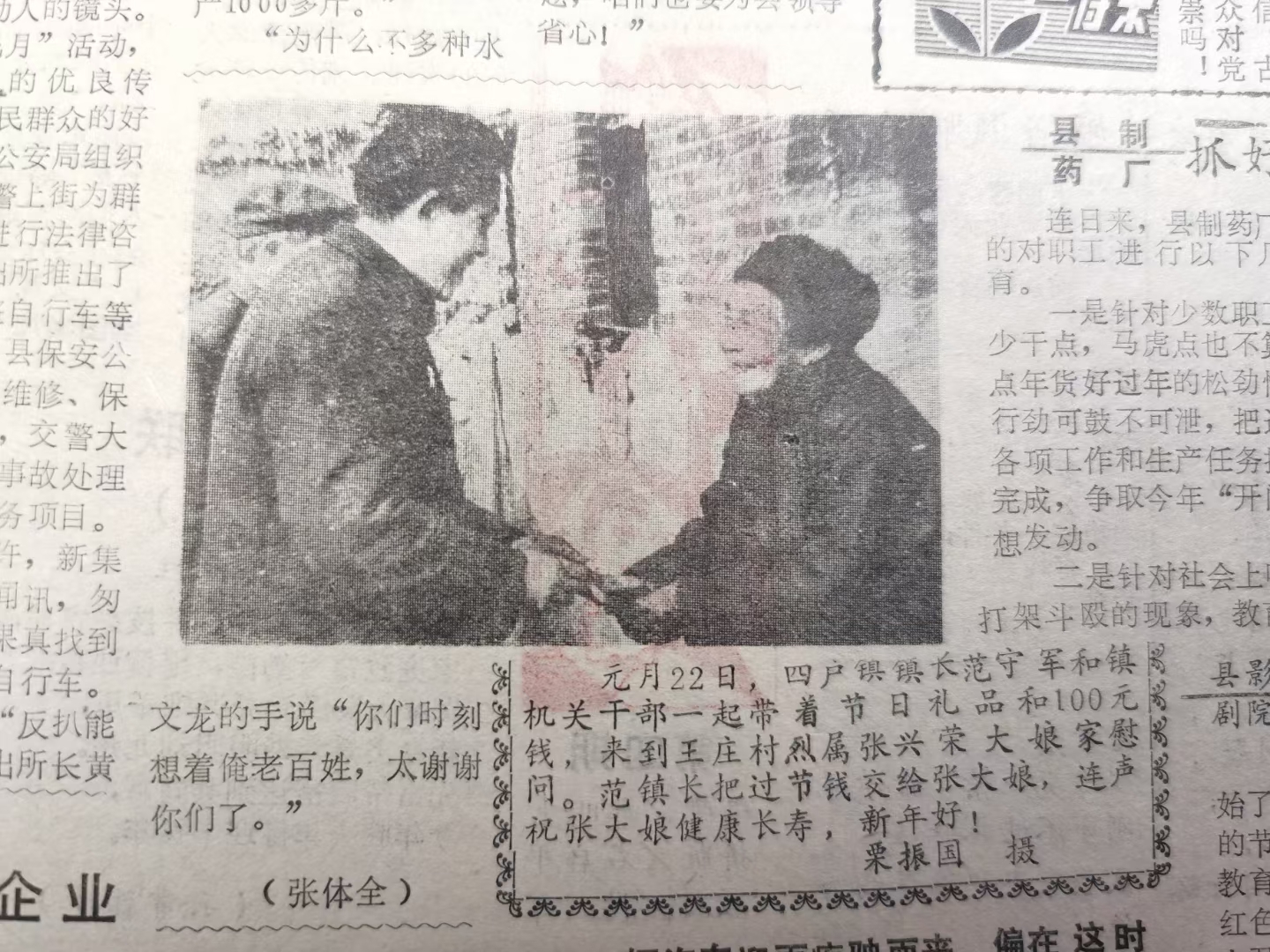 老《邳县报》部分图片撷趣（邳州文化网特推）