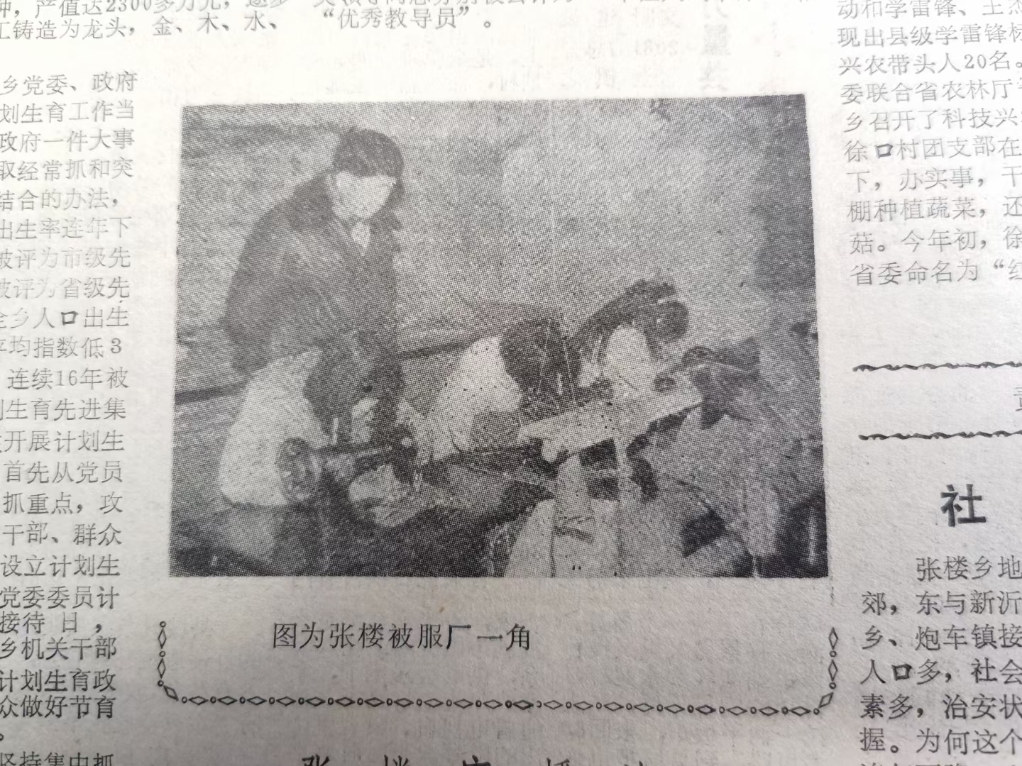 老《邳县报》部分图片撷趣（邳州文化网特推）