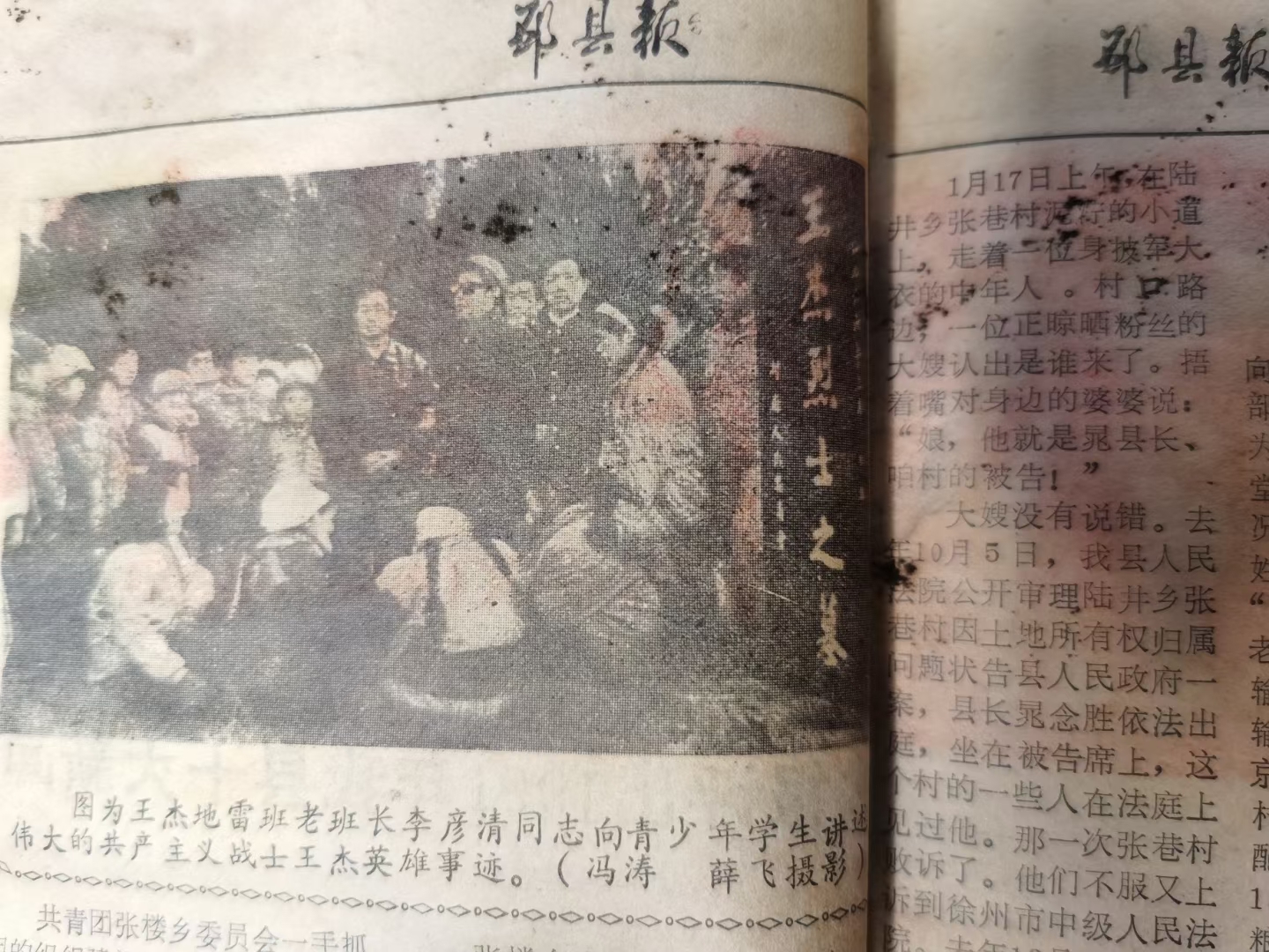 老《邳县报》部分图片撷趣（邳州文化网特推）