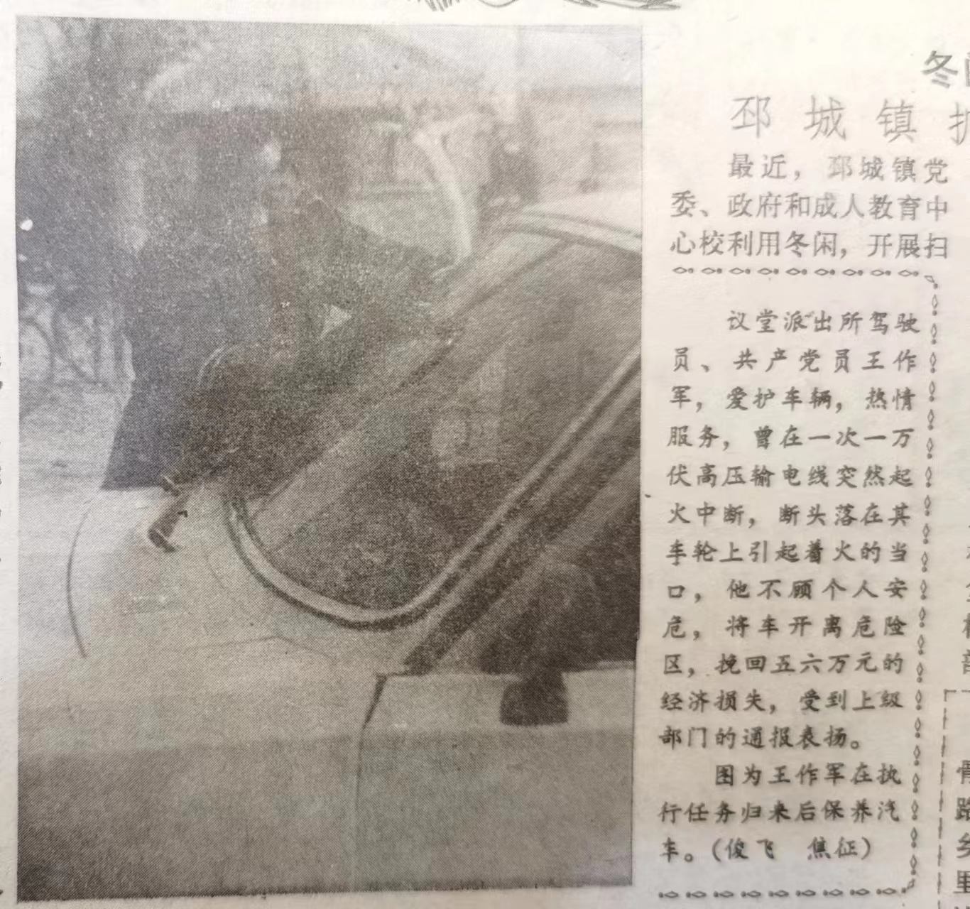 老《邳县报》部分图片撷趣（邳州文化网特推）