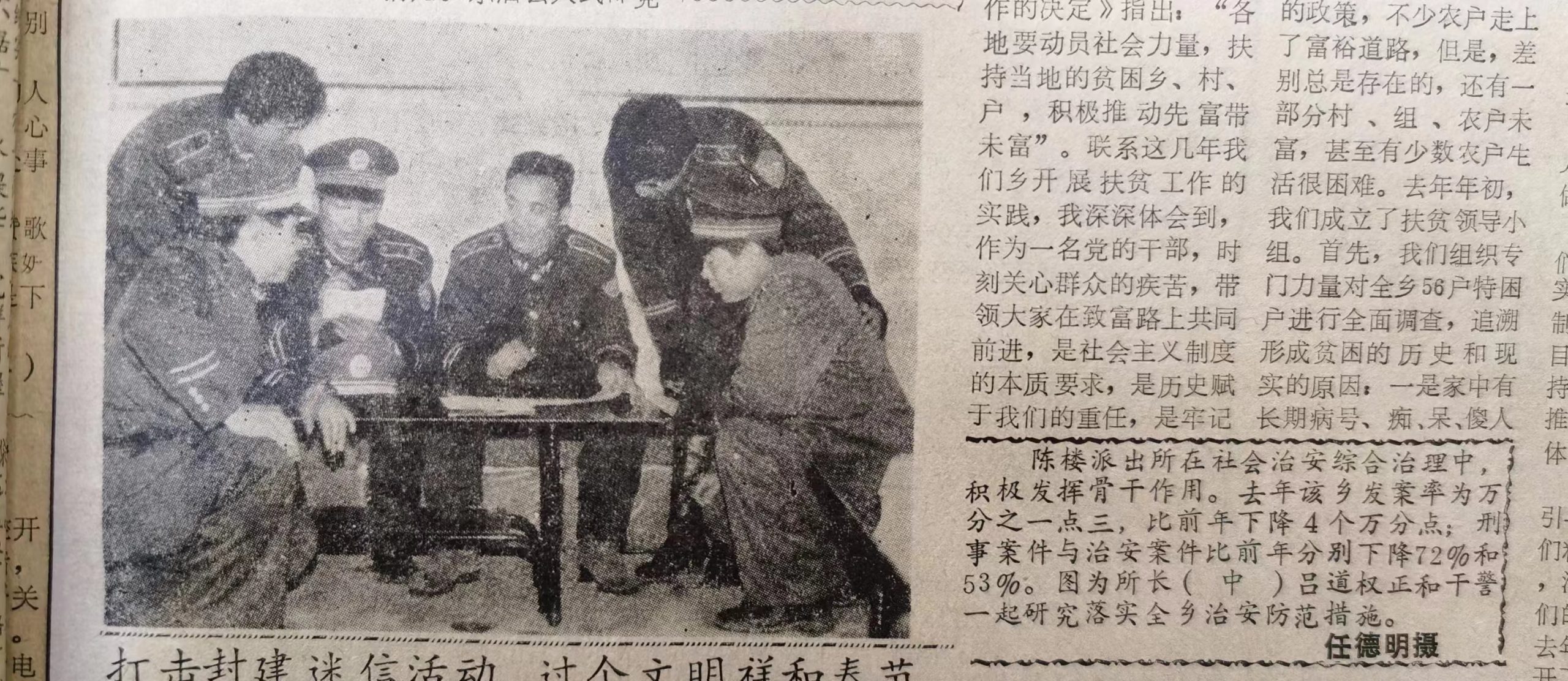 老《邳县报》部分图片撷趣（邳州文化网特推）