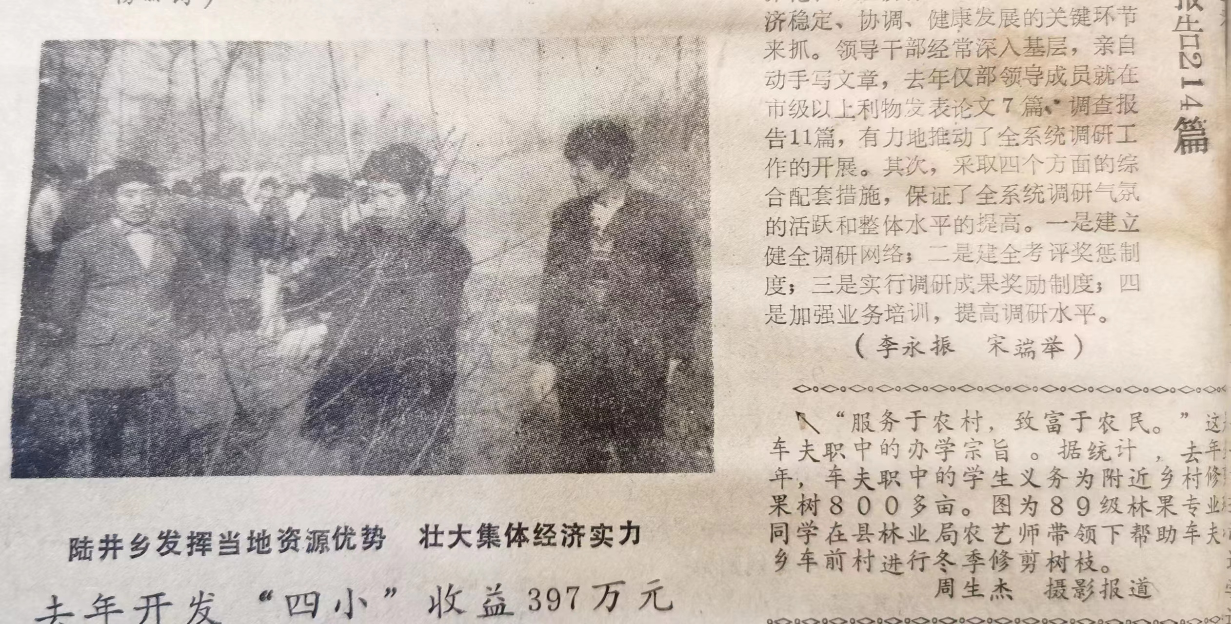 老《邳县报》部分图片撷趣（邳州文化网特推）