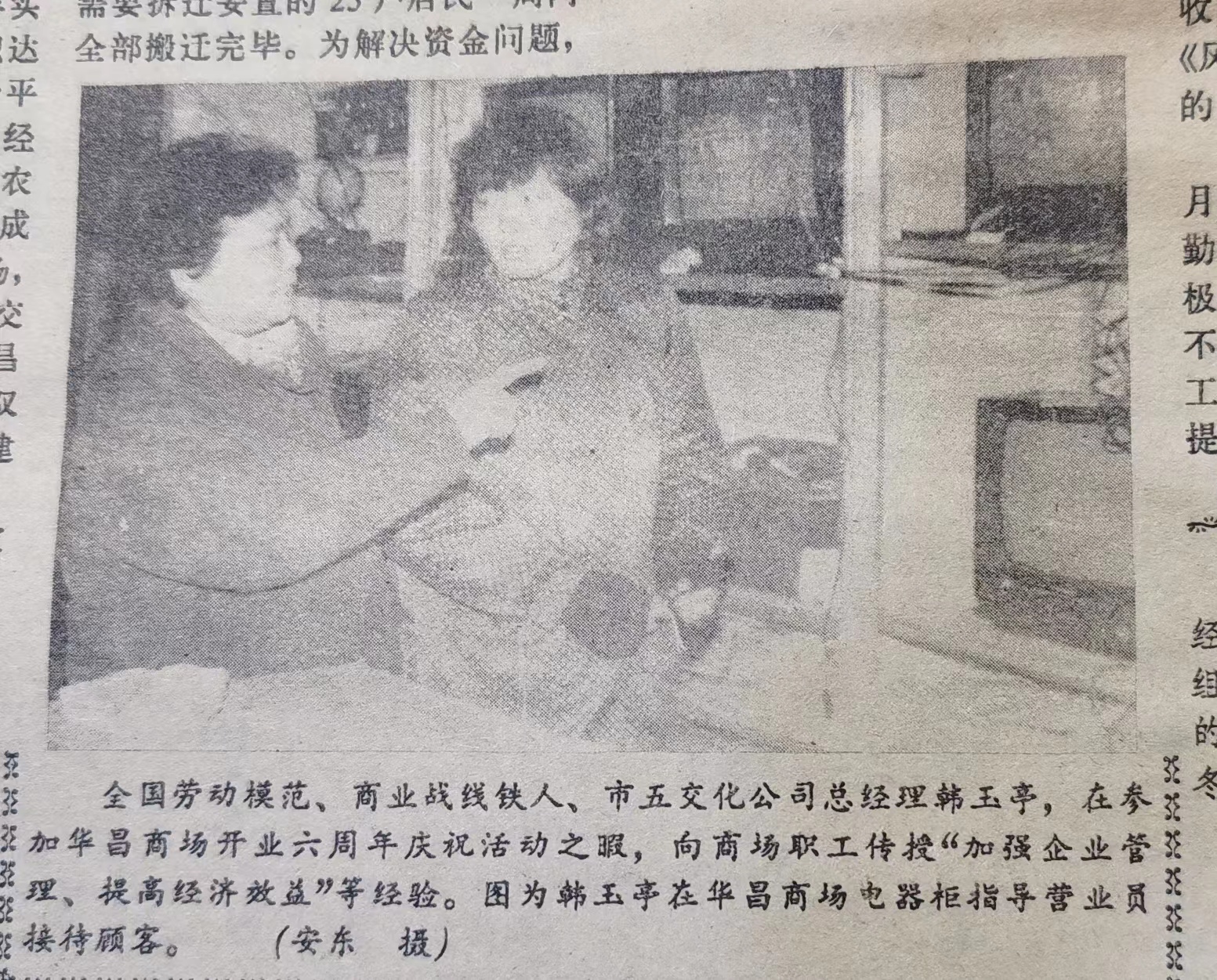 老《邳县报》部分图片撷趣（邳州文化网特推）
