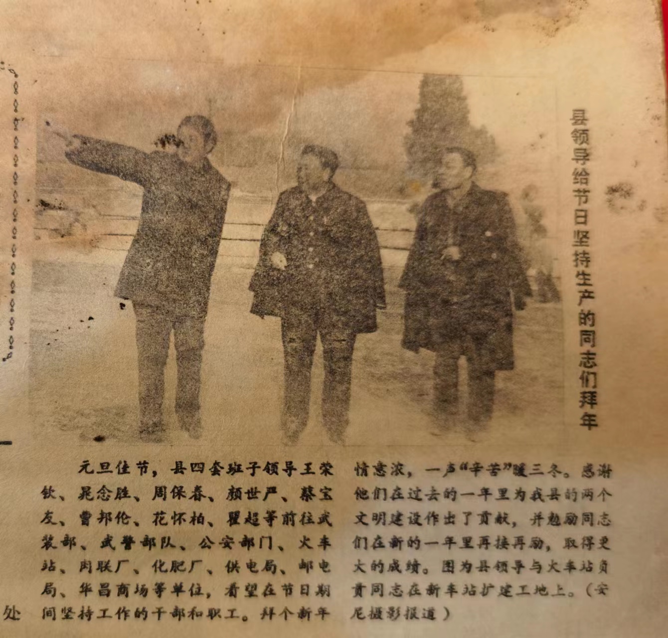 老《邳县报》部分图片撷趣（邳州文化网特推）