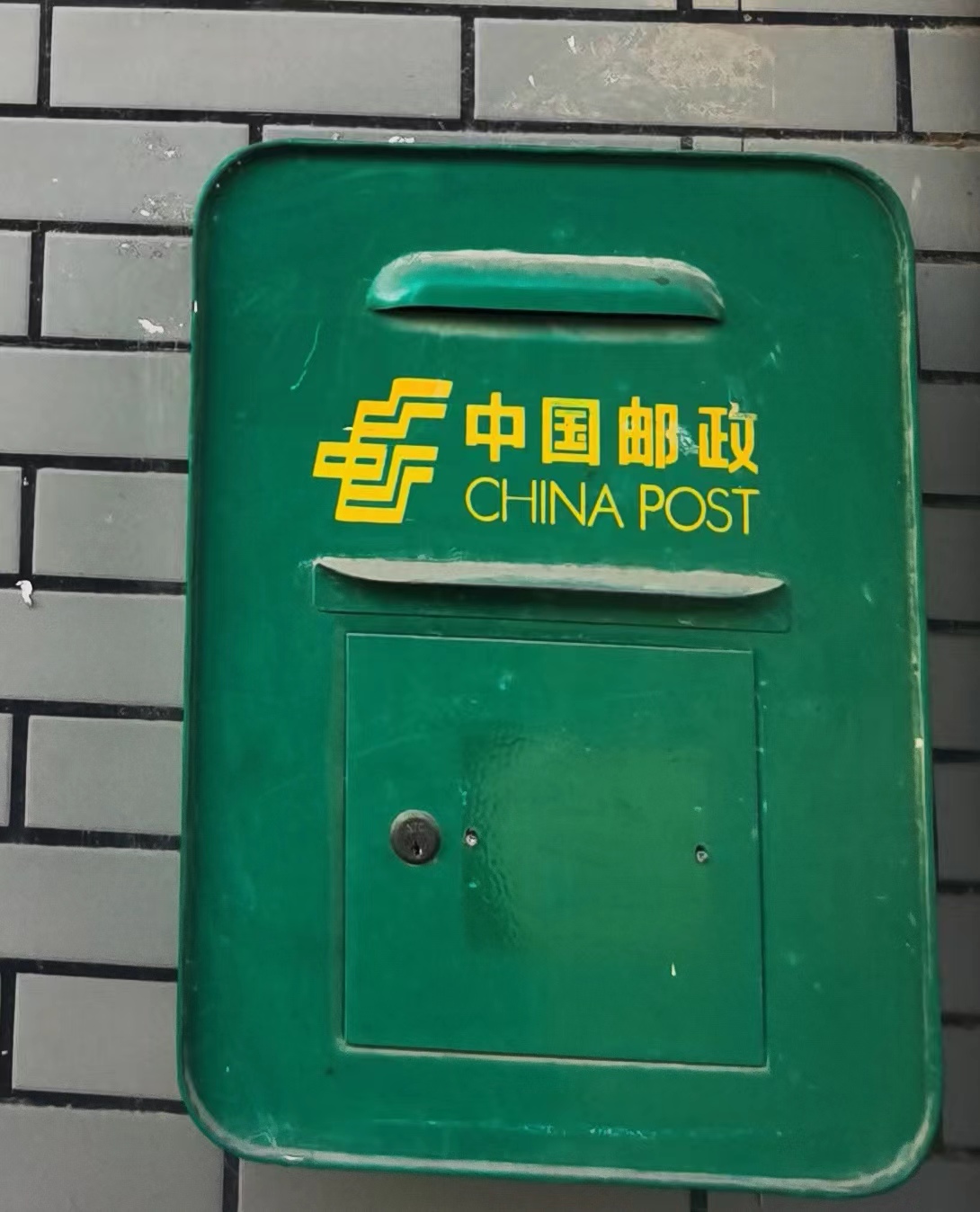 书信： 文／徐敬军