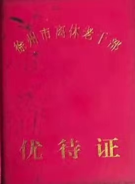 赴朝老兵——孙明超 （作者：黄兴洲）